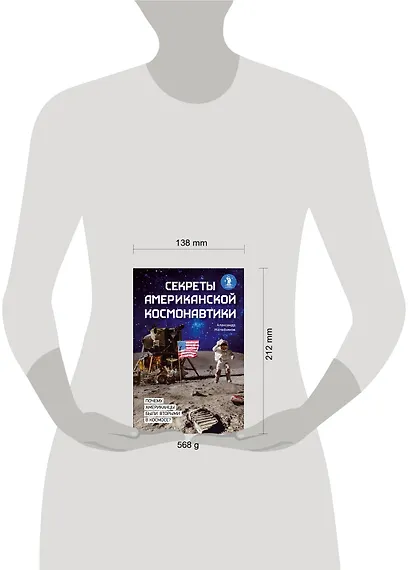 Секреты американской космонавтики - фото 3