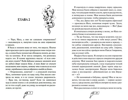 Запретное влечение - фото 13