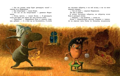 Про Ёжика и Медвежонка - фото 4