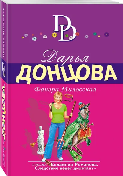 Фанера Милосская - фото 3