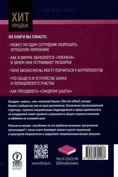 РАЗ-общение. Как наладить обмен информацией в компании - фото 2