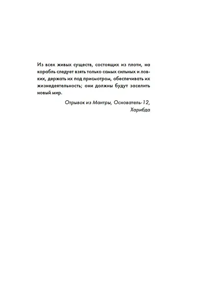 Сильвер - фото 12