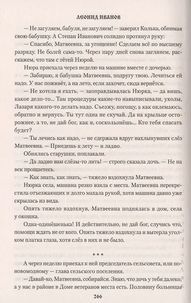 Леший - фото 5
