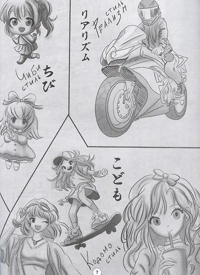 Раскадровка для манги. Создай свою историю - фото 4