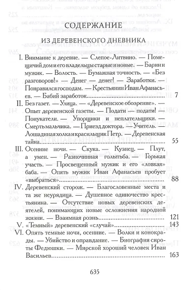Успенский.С/с.в 9 тт.(комп) - фото 14