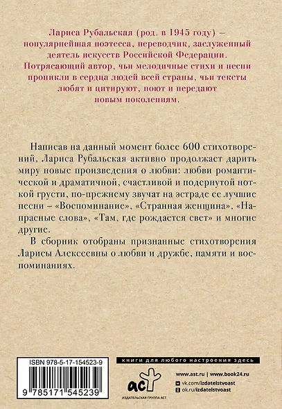Ах, мадам! Вам идёт быть счастливой - фото 2