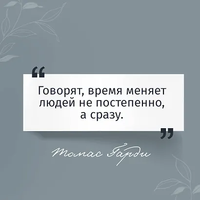 В краю лесов - фото 6