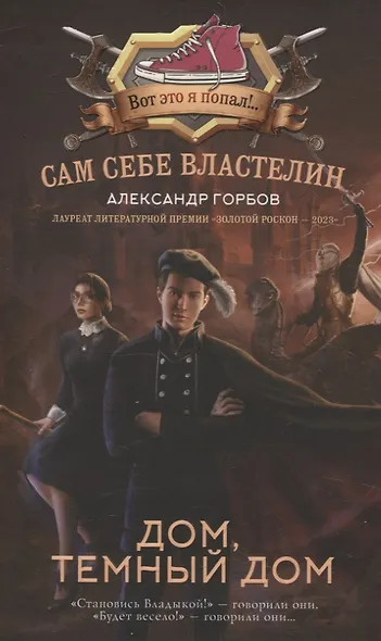 Сам себе властелин (комплект из 4 книг) - фото 8
