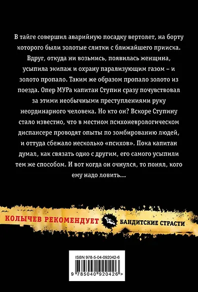 Дурдом - фото 2