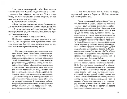 Фандом 2.0. Книга вторая - фото 5