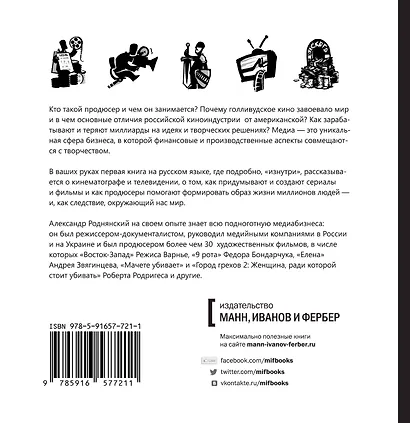 Выходит продюсер - фото 2