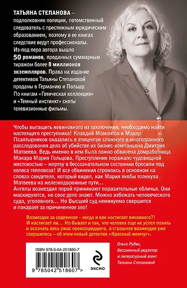 Красный жемчуг - фото 2