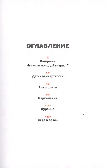 Как не умереть молодым: Судмедэксперт о смерти, которой можно избежать - фото 2