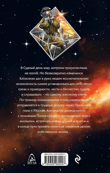 Пилигримы войны - фото 2