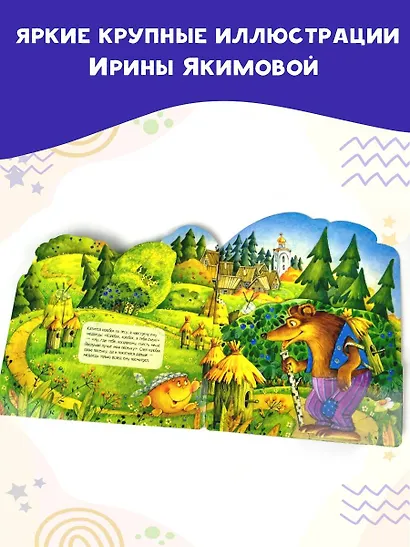 Колобок - фото 5