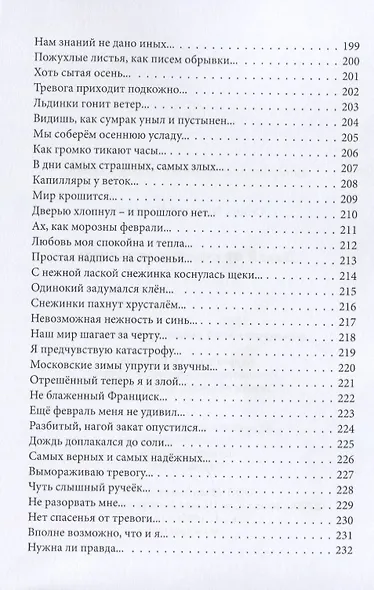 Давай от счастья отдохнем - фото 8