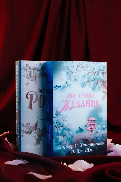 Мое темное желание. Специальное издание - фото 10