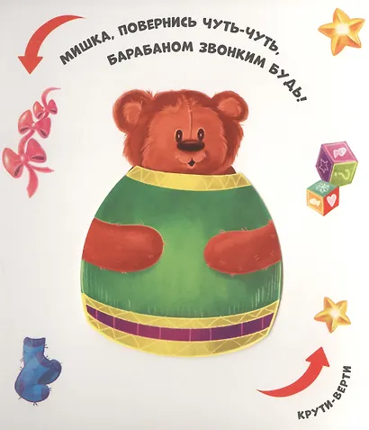 Чудесные превращения. Превращения игрушек - фото 3