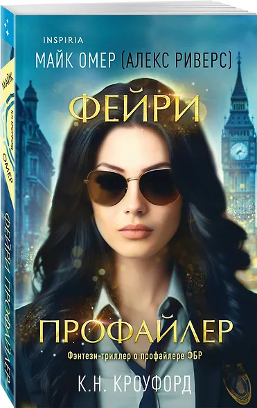 Фейри-профайлер - фото 3