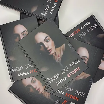 Высшая точка чувств - фото 12