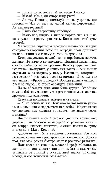 Тонкие письма - фото 10