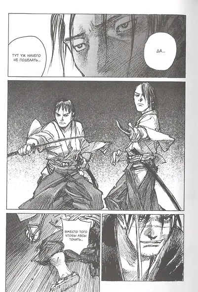 Клинок Бессмертного. Том 7 (Blade of the Immortal / Mugen no Juunin). Манга - фото 2