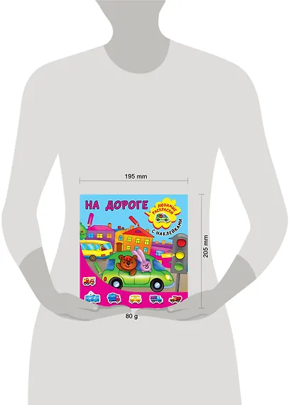 На дороге - фото 3