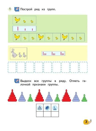 Учимся думать. Что за чем следует? Пособие для детей 5-7 лет. ФГОС ДО. ФОП ДО - фото 2