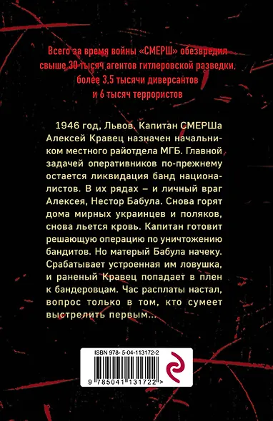 Жаль, не добили - фото 2
