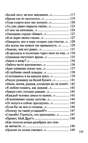 В поисках идеала - фото 4