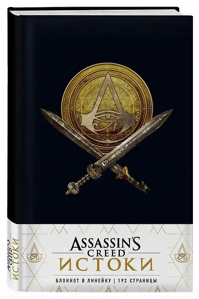Блокнот Assassin's Creed Медаль - фото 1