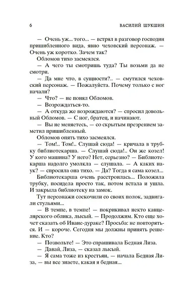 Охота жить - фото 12