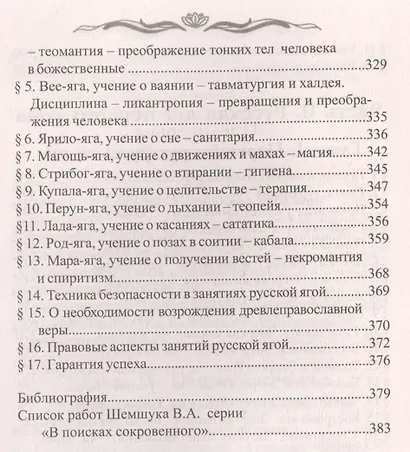 Бабы Яги -- кто они? - фото 5