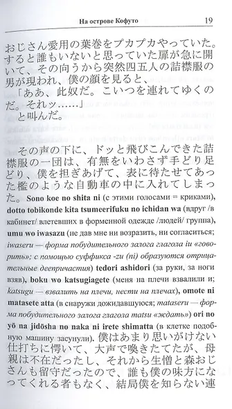 Японский с Унно Дзюдзо. Побег / Unno Juzo. Kagi kara nukedashita onna - фото 6