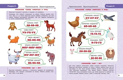 Запуск речи - фото 8