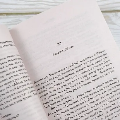 Крах - фото 7