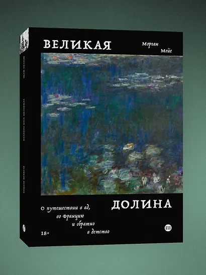 Великая долина - фото 3