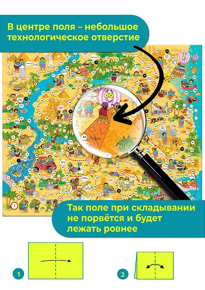 Ходилки. Сокровища фараона - фото 4