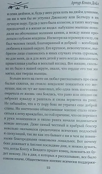 Родни Стоун - фото 4