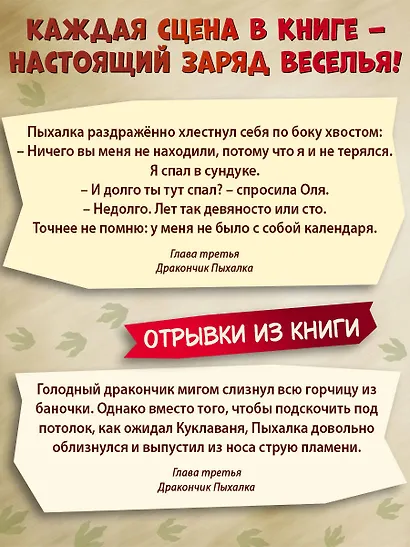 Дракончик Пыхалка (#1) - фото 8