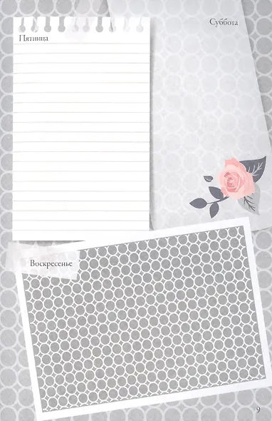 Вдохновение каждый день! Ежедневник творческого человека - фото 3