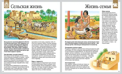 Цивилизации древнего мира - фото 4