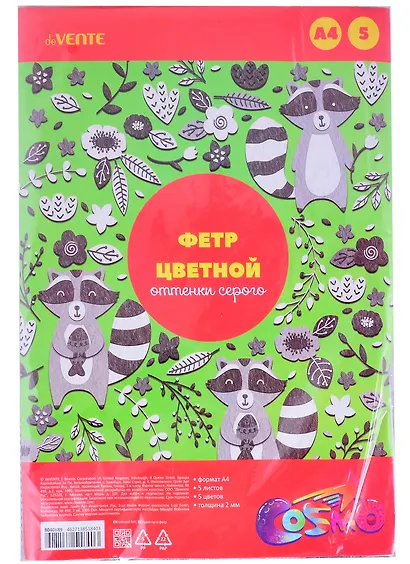 Фетр цветной Оттенки серого - фото 1