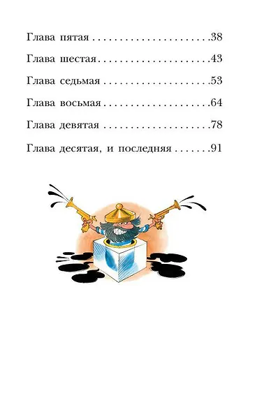 Аля, Кляксич и буква "А" - фото 5