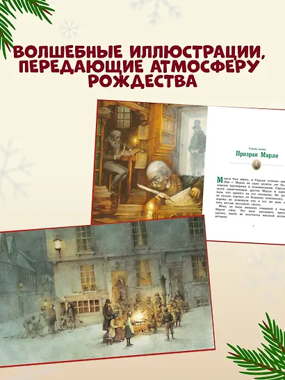 Рождественская ёлка - фото 4