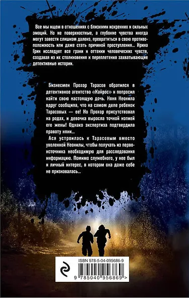 Эффект прозрачных стен - фото 2