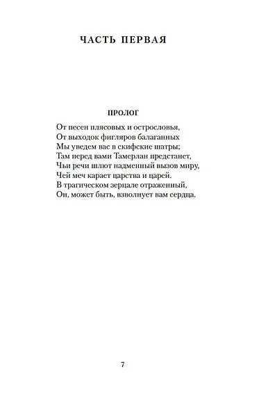 Трагическая история доктора Фауста - фото 12