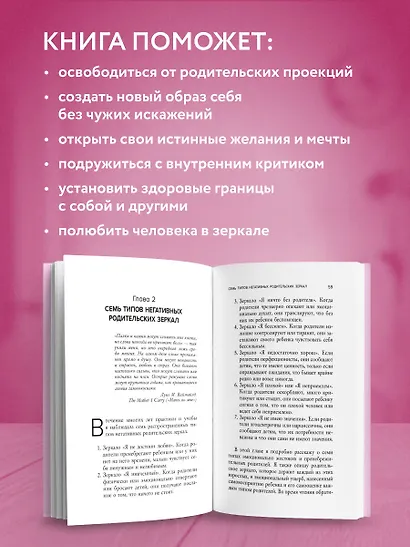 Исцели свои травмы. Как оставить в прошлом страх, поднять самооценку и успокоить внутреннего критика - фото 5