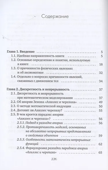 Скрытность принципов движения тел при разгадке векового эксперимента, и в чем ошибочность постулатов СТО - фото 2