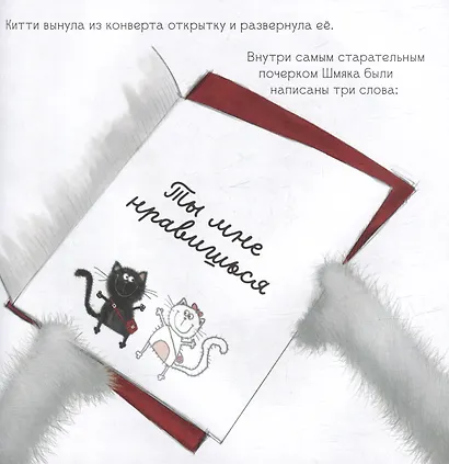 Котенок Шмяк. Мечтательные истории. 3 книги в одной! - фото 4